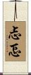 忐忑 Scroll