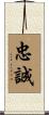 Loyalty Scroll