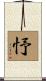 忬 Scroll