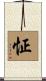 怔 Scroll