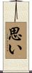 思い Scroll