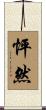 怦然 Scroll