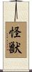 Kaiju Scroll