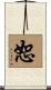 Forgiveness Scroll