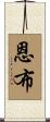 Enbu Scroll