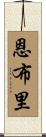 Embrey Scroll