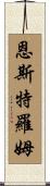 Engstrom Scroll
