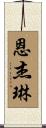 Engeline Scroll