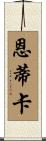 Endika Scroll