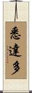 Siddhartha Scroll