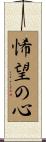 Kemo no Shin Scroll