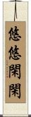 Life of Serenity Scroll