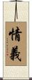 Love and Honor Scroll