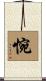 惋 Scroll