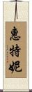 Whitney Scroll