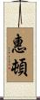 Whitten Scroll