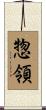 First Born Scroll
