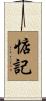 惦記 Scroll