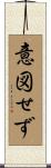 意図せず Scroll