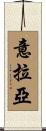 Iraia Scroll