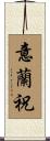 Irantzu Scroll