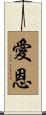 Ieuan Scroll