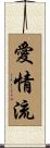 Aijou-Ryu Scroll