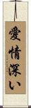 愛情深い Scroll