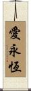 Eternal Love / Love Eternally Scroll