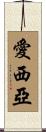 Aysia Scroll