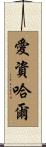 Azhar Scroll