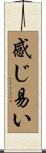 感じ易い Scroll