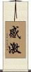 Thankfulness Scroll