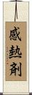 感熱剤 Scroll