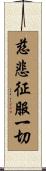 Loving-Kindness Conquers All Scroll