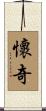 Wyche Scroll