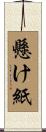 懸け紙 Scroll