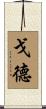 Gord Scroll
