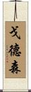 Godson Scroll