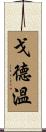 Godwin Scroll