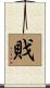 戝 Scroll