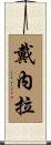 Dainela Scroll
