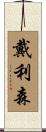 Daileyson Scroll