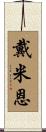 Daymien Scroll