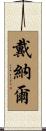 Dainal Scroll