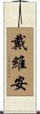 Davian Scroll