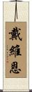 Davion Scroll