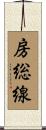 房総線 Scroll
