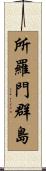 Solomon Islands Scroll