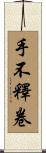 Always with a Book in Hand Scroll